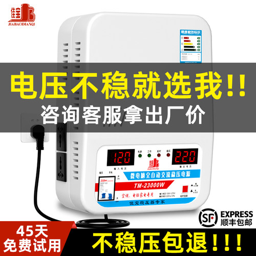 稳压器220v家用大功率超低压空调专用调压器全自动商用电压稳定器