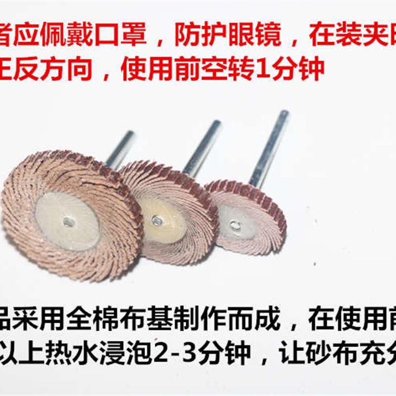 T型活柄百叶磨头3MM带柄木工砂纸砂布打磨抛光轮千叶轮百叶电磨头