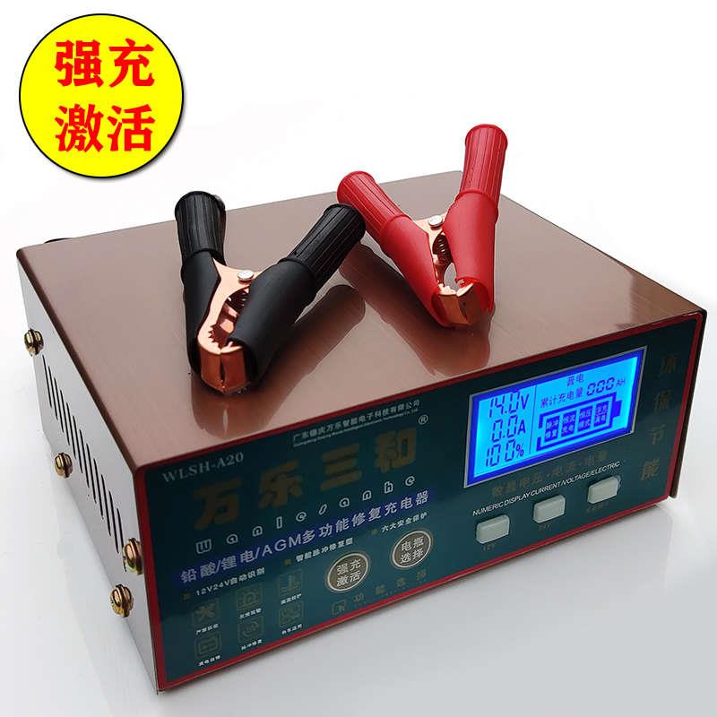 汽车EFB启停电瓶充电器AGM蓄电池充电机12v24伏全自动修复冲电机