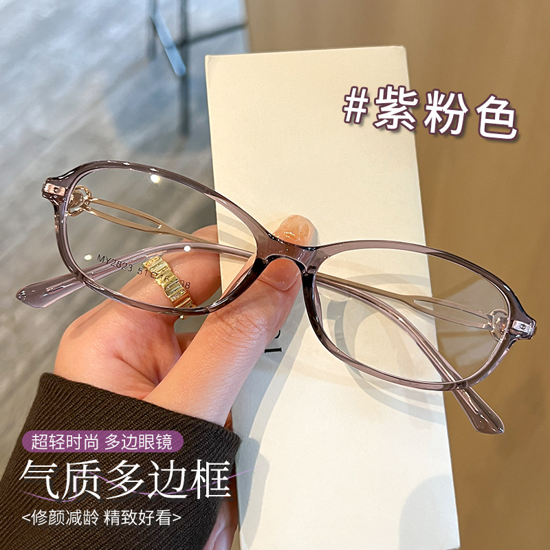 椭圆小窄眼镜框优雅气质时尚镜架tr90镜腿近视眼镜女可配度数老花