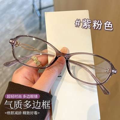 椭圆小窄眼镜框优雅气质时尚镜架tr90镜腿近视眼镜女可配度数老花