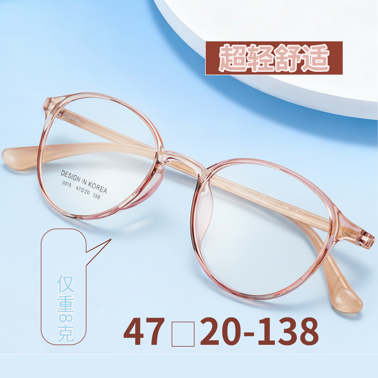 47韩国时尚TR圆框眼镜架女超轻果冻色眼镜框学生全框架ZMTR6818