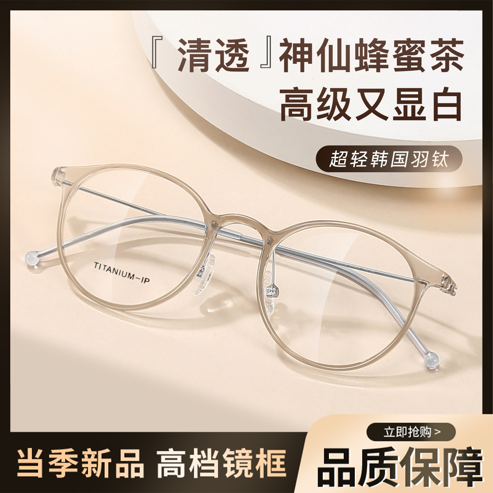 超轻圆框岚辉6克眼镜复古