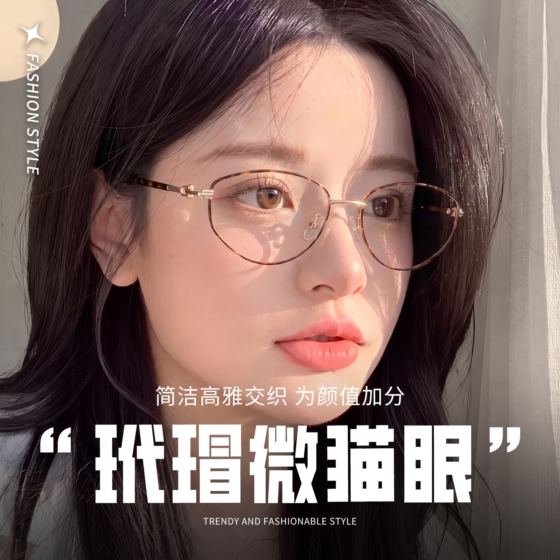 猫眼镜框女素颜神器韩系玳瑁超轻近视眼镜可配度数高智感复古修颜