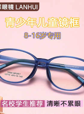 49新款蓝色椭圆儿童眼镜框学生眼镜矽胶鼻托超轻镜架青少年眼镜架