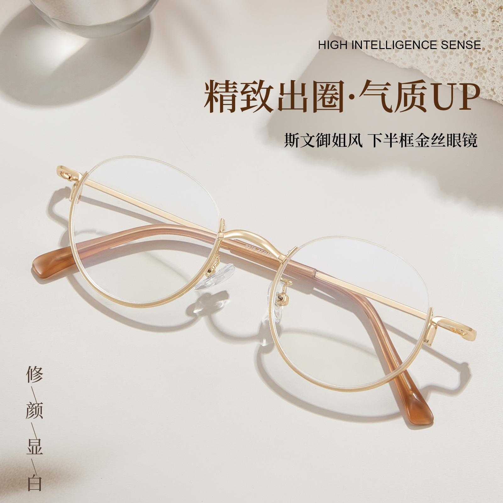 纯欲下半框复古金属元气圆框御姐眼镜架近视眼镜女款可配小脸镜框