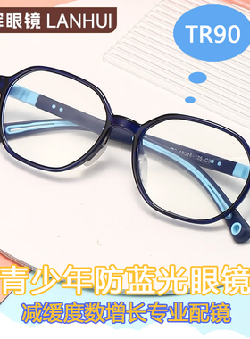 48小学生眼镜软硅胶眼镜框柔韧TR眼镜架超轻舒适儿童近视眼镜架