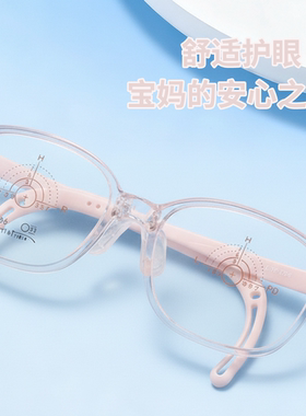 48儿童硅胶超轻TR儿童防控眼镜框时尚高清男女孩眼镜架ZMM5856ET