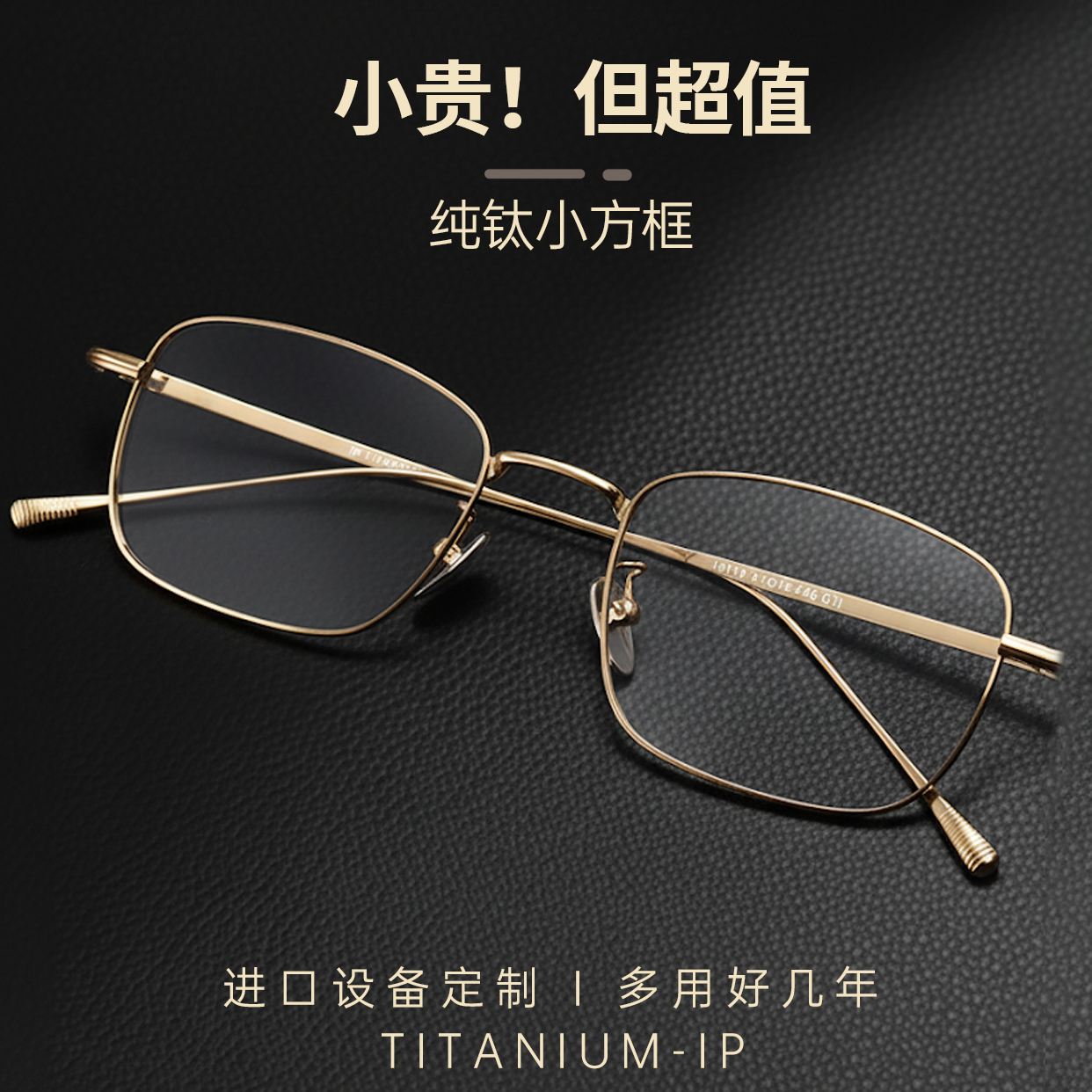 金丝方框近视眼镜架超轻纯钛防蓝光眼镜框可配度数眼镜男款眼镜女