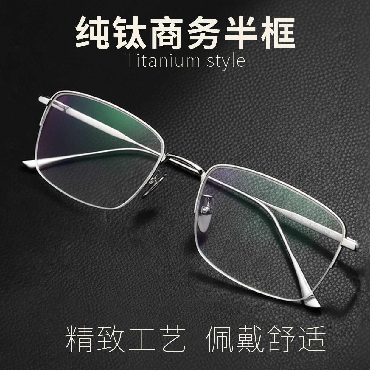 高启平光镜架纯钛眼镜框