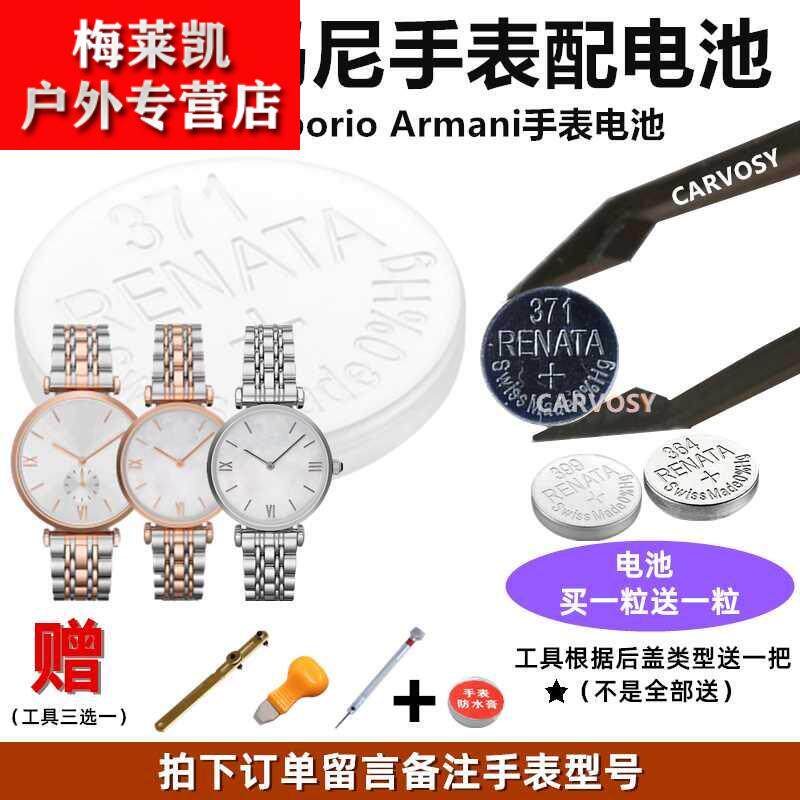 适用于阿玛尼1909手表高品质AR1911/0382/1681/1682/1840/1726/1683赫格