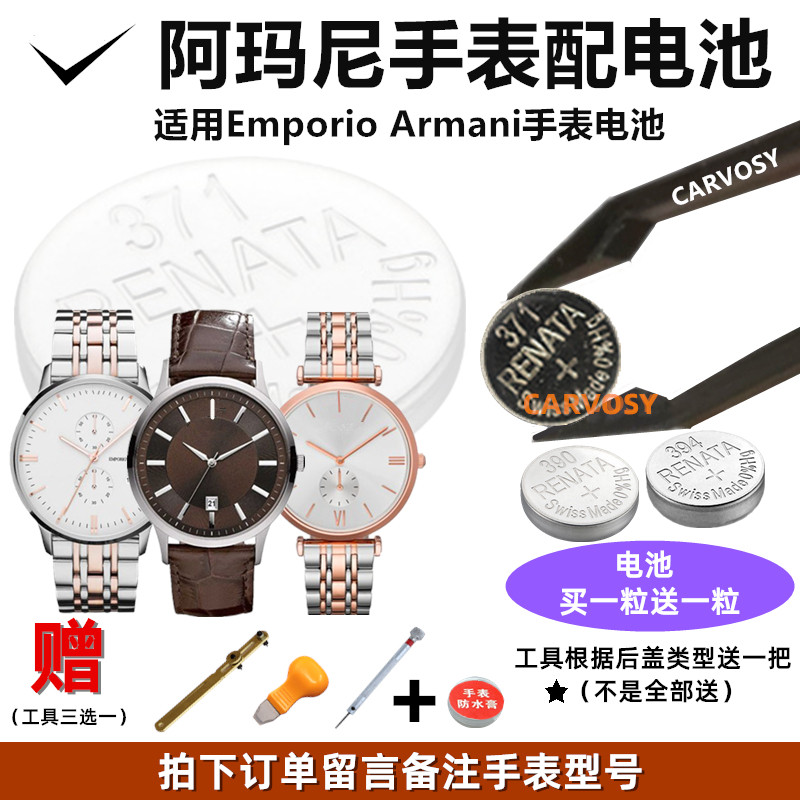 适用于阿玛尼满天星女士手表高品质进口手表钮扣高品质AR590558901648592024332432男女士款电池小颗粒赫格