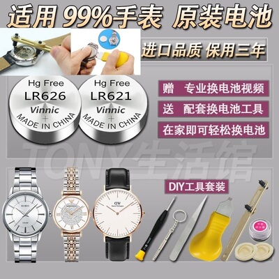 手表高品质小颗粒通用进口品质sr626sw/377A/sr621sw/364石英表电池适用于ck天王手表高品质男女款电池高品质
