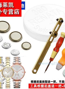 适用于米格MIGE手表进口钮扣高品质MG-3332L3309G3319L33453314赫格