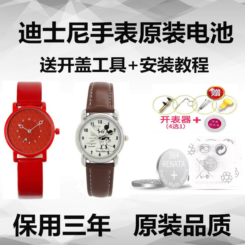 适用于迪士尼 米奇 史努比卡通儿童表系列瑞士适用手表纽扣电池 小颗粒适用男女士 4660