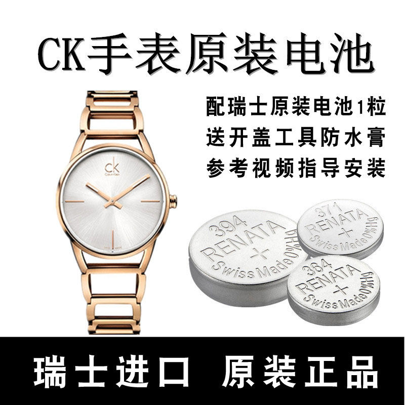 适用于瑞士CK手表高品质K3G236/K4E2N1/K8G236/K4D231高电量进口高品质男女士小颗粒通用高品质赫格