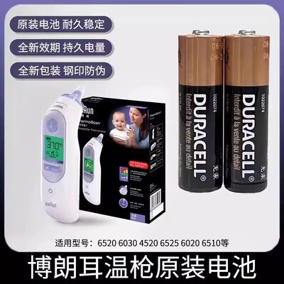 适用于博朗耳温枪高品质DurAcell金霸王高品质五号AA碱性英文LR6AAMN1500酒店门锁智能锁高品质赫格
