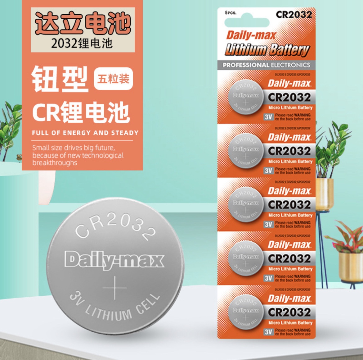 挚全新DAilymAxcr20323v卡装血糖机电池秤汽车钥匙遥控器用钮扣高品质电池赫格