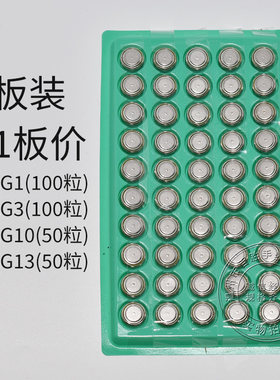 国产AG1364AG3392AG10390AG13357散装纽扣电池石英表高品质赫格