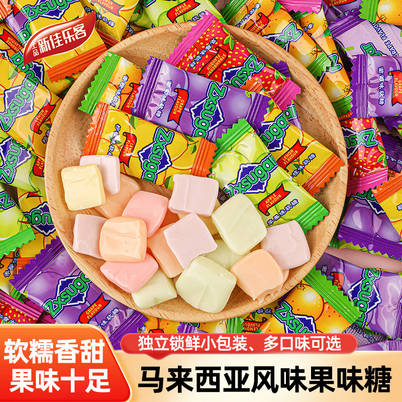 马来西亚风味水果味软糖儿童小零食摆盘过年货瑞士糖结婚喜糖散装