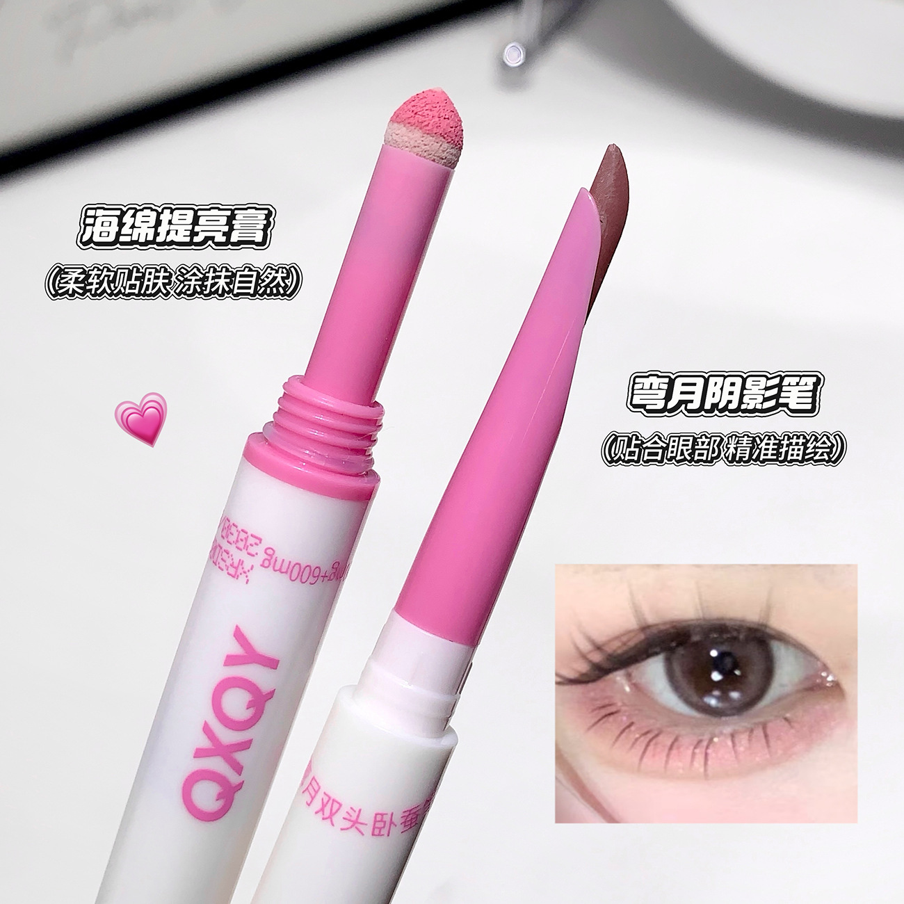 双头卧蚕笔阴影提亮二合一防水