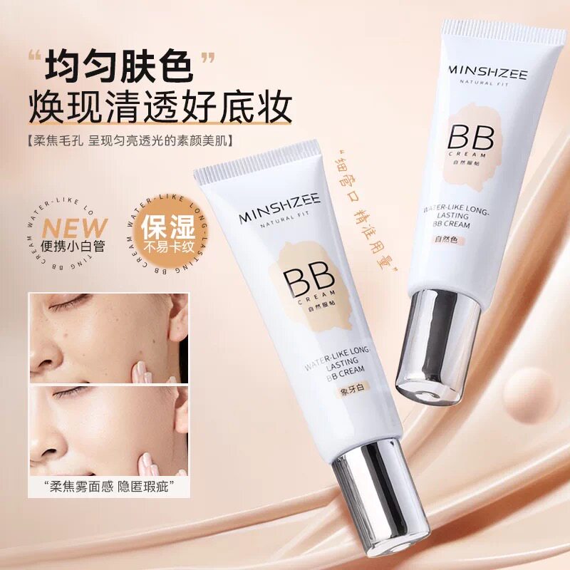 清透通透BB霜持久持妆遮盖泛红暗沉软管包装不浪费学生党平价款图片