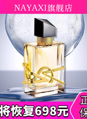 法囸NAYAXI正品大牌自由之水30ml香水女神持久清新留香旗舰店正品
