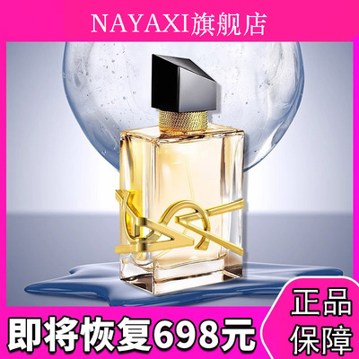 正品大牌自由之水30ml香水女神