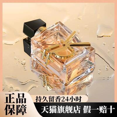 大牌正品自由之水香持久