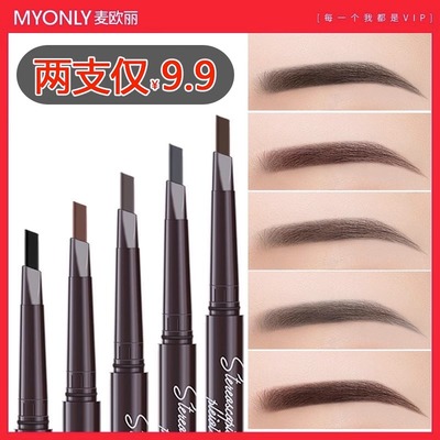 眉笔防水防汗持久不脱色掉色女正品初学者自动旋转砍刀眉笔平价