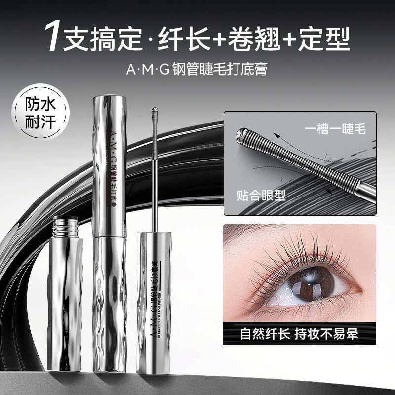 便携银管睫毛膏多色可选服帖不厚重新手易上手日常通勤百搭眼妆