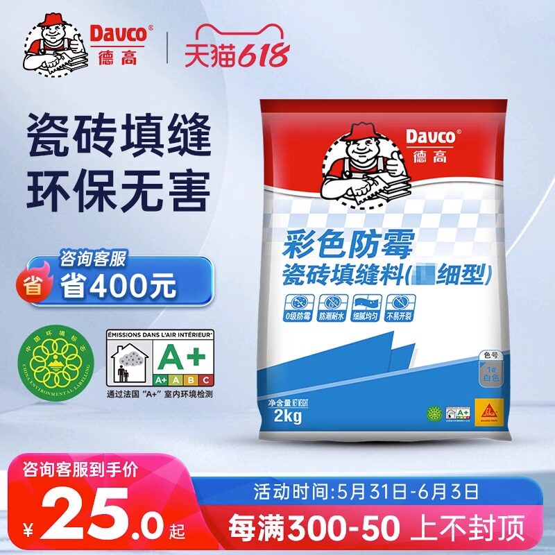 德高彩色防水防霉填缝剂瓷砖地砖专用外墙黑色白色粉美缝剂美瓷胶