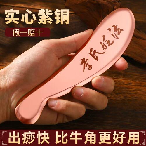 医己刮痧板送视频教程专业指导