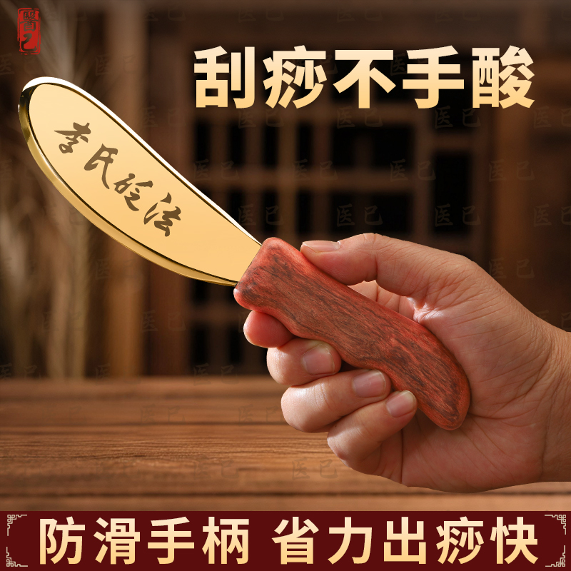 升級防滑手柄刮痧不手酸送教程