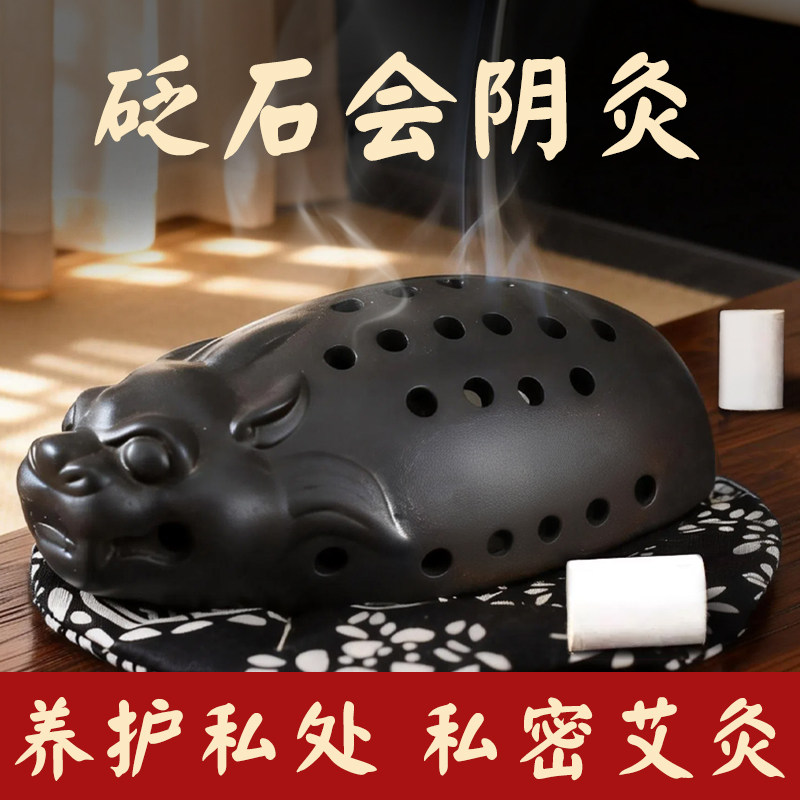 会阴灸器私密坐灸仪器妇科艾柱家用砭石陶瓷艾灸罐乌龟灸牛坐灸仪