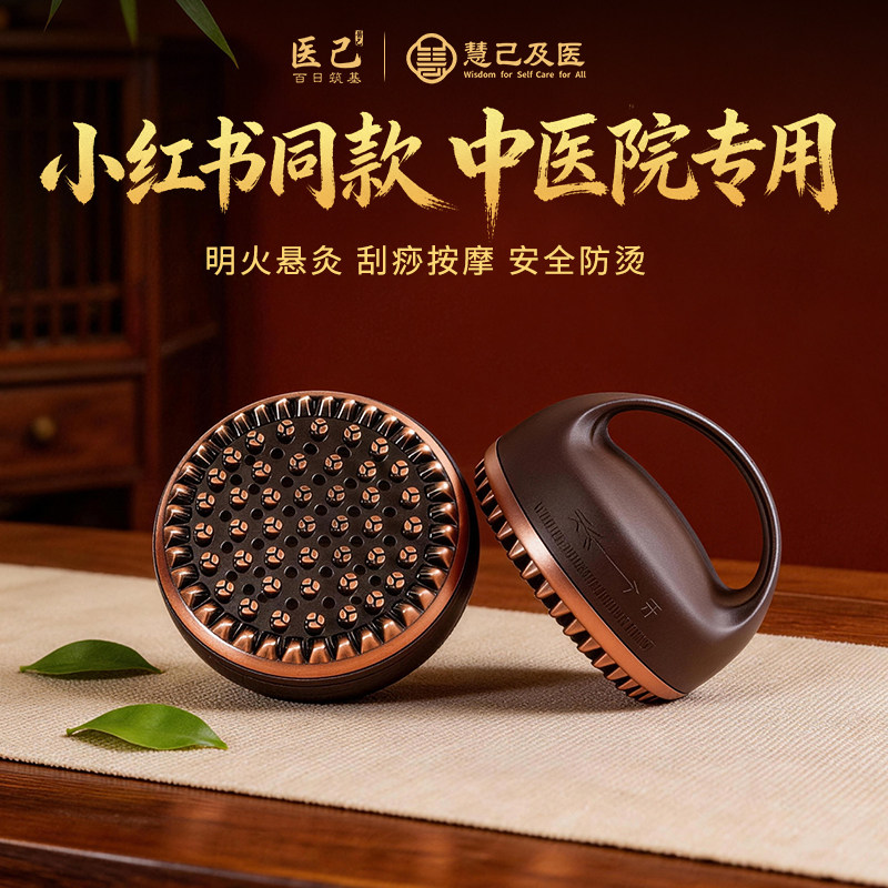 艾灸经络刷美容院养生馆专用经络刷按摩艾灸柔腹肝胆推拿刮痧仪
