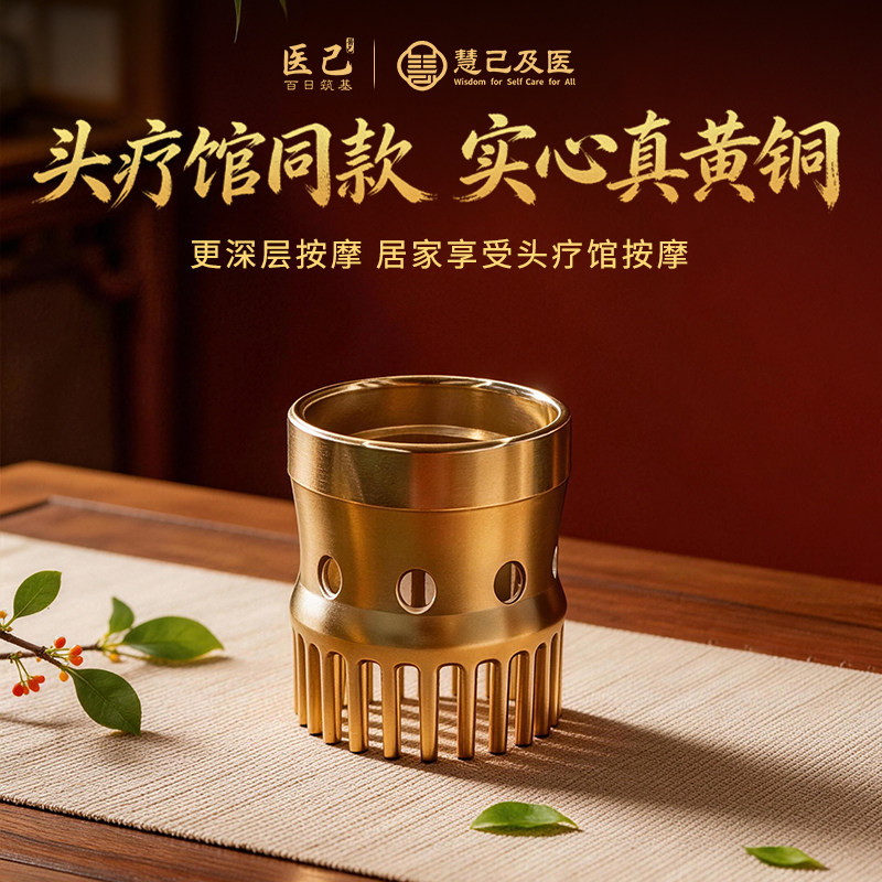 实心真黄铜养生馆同款图片