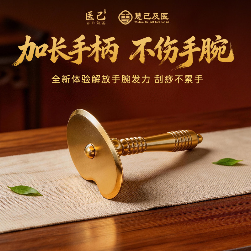 纯黄铜长柄刮痧板肩颈全身通用