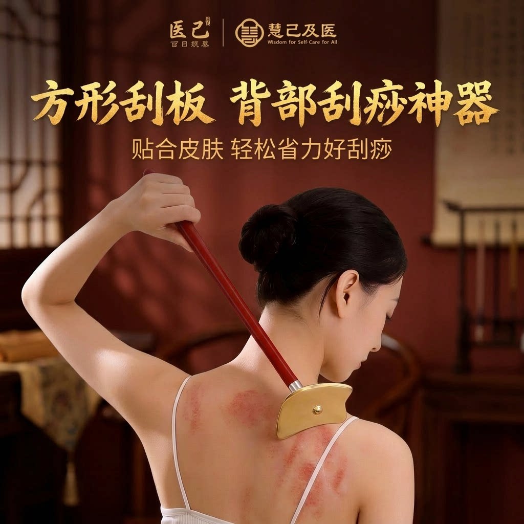 养生馆太极刮痧板黄铜自己刮痧背部全身通用馆手持长柄刮痧板神器
