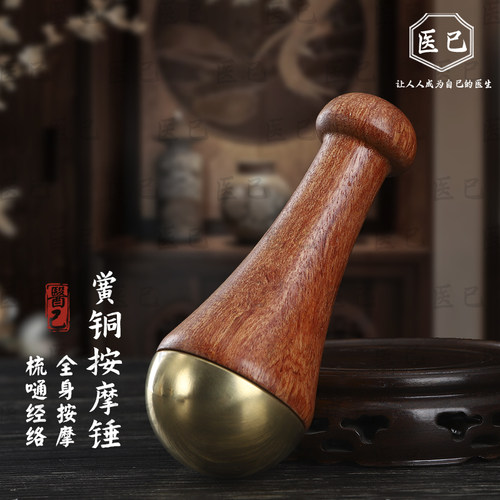 医己黄铜按摩捶脸部手臂按摩