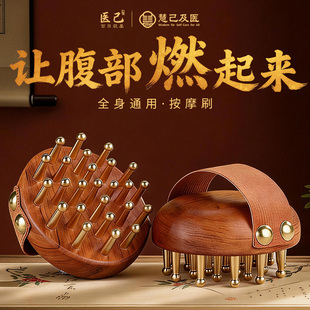 纯黄铜经络刷带脉揉腹部肚子神器按摩全身体通用推肝胆工具小蛮腰
