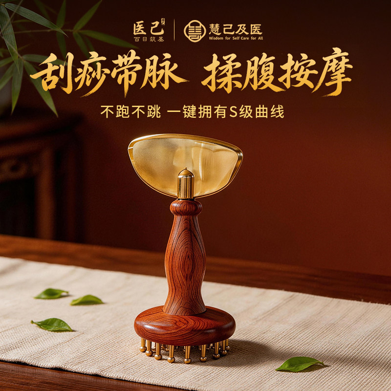 纯黄铜经络带脉刮痧按摩梳