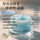 厚皮高修复·渗透型面霜 巨清爽巨柔润屏障受损发热泛红反复爆痘