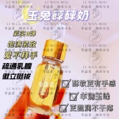 爱不释手 精油 紧实圆润酥奶 玉峰挺拔 玉兔砰砰奶 饱满大奶