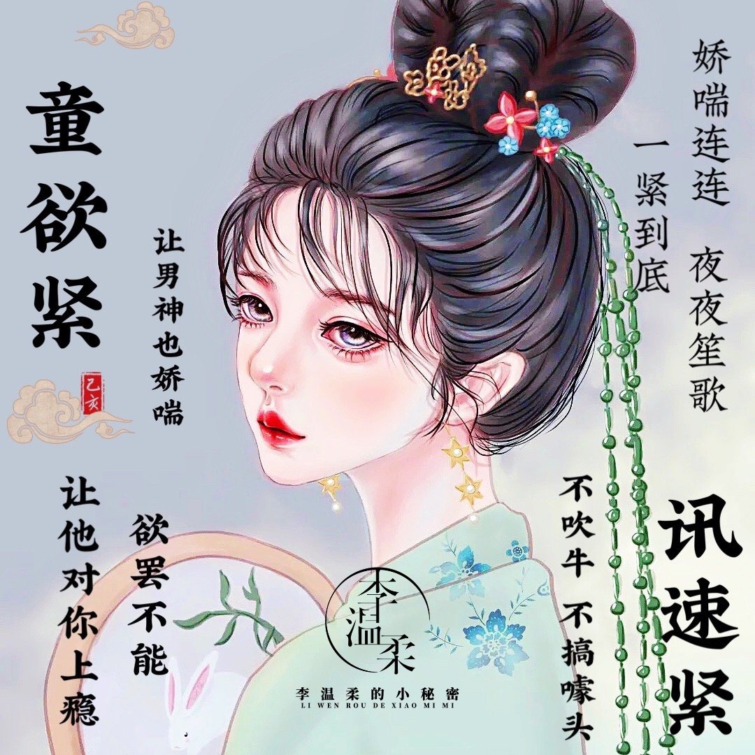 【息肌童欲紧丸】女性保养