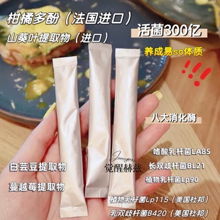 柑橘多酚·苗条肽 | 体重控制 益生菌瘦子菌 减少腹部脂肪