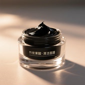 竹炭果酸清洁面膜 毛孔疏通神器调节油脂 去荳闭口解决黑头