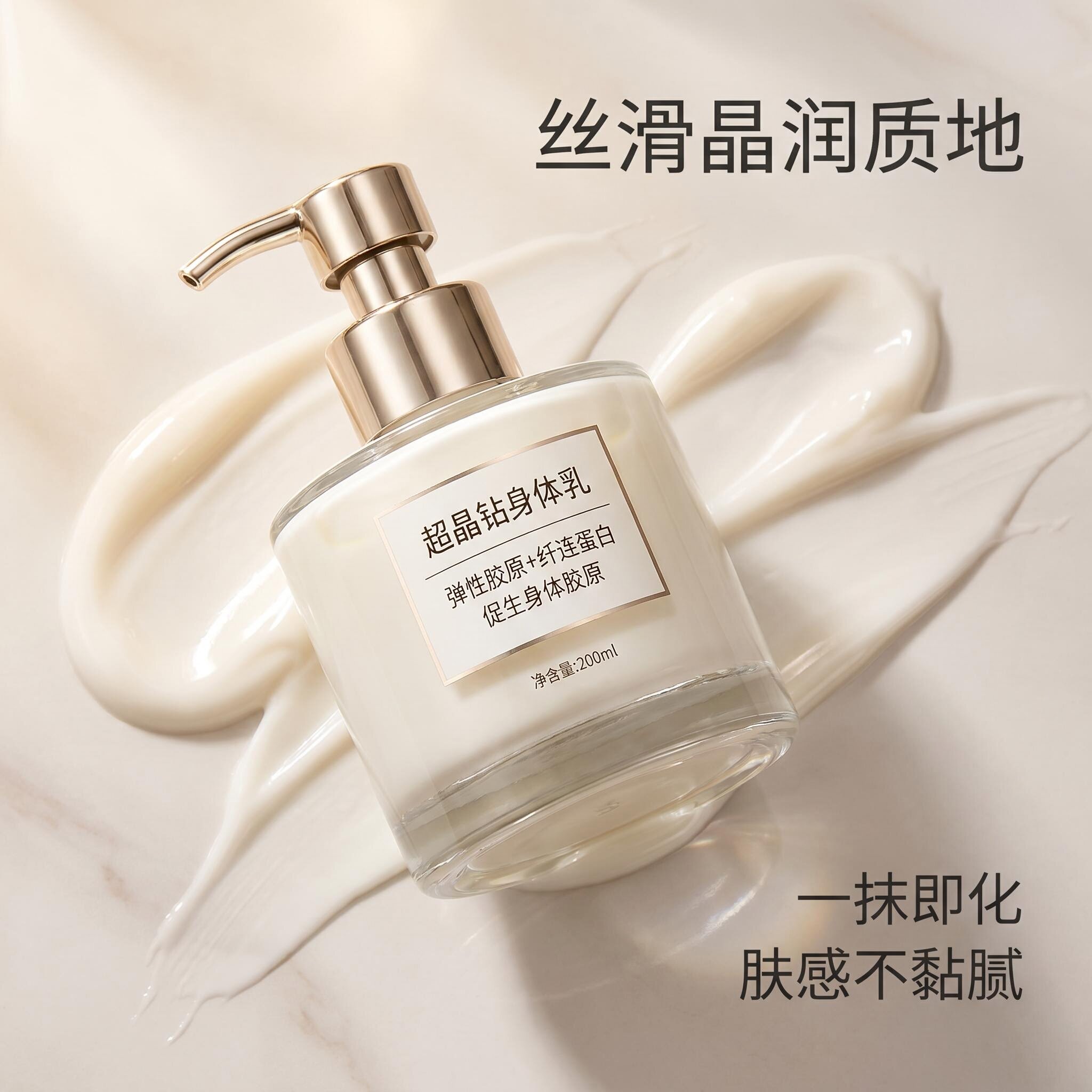 高端超 晶钻.身体乳 | “白月光”面护级 焕亮去鸡皮细腻去黄