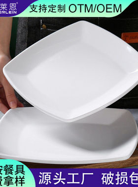 白色密胺盘子商用饭店炒菜盘快餐盘塑料四方盘仿瓷菜盘美耐皿方盘
