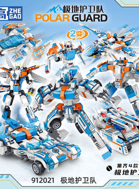 4.9哲912021极地护卫队变形雷霆战车孩智力拼装积木玩具发